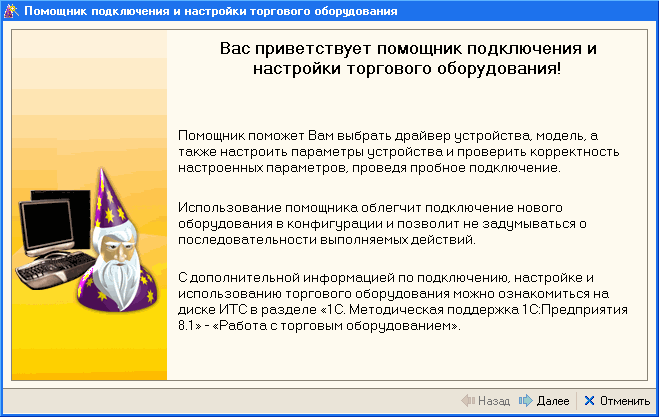 Настрой устройство в окне поиска