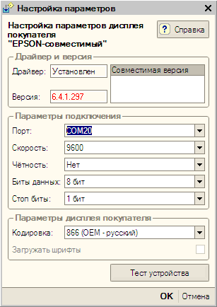 1с подключение торгового оборудования