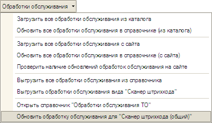 Ошибка загрузки обработки обслуживания 1с