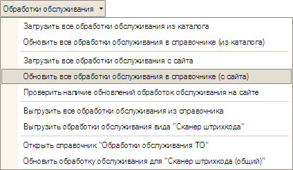 1с подключение торгового оборудования