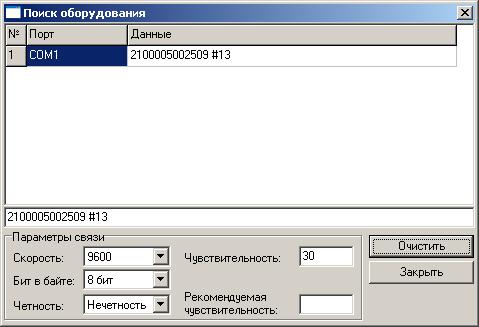 Настроить сканер штрих кода атол