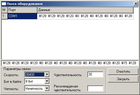 Настроить сканер штрих кода атол