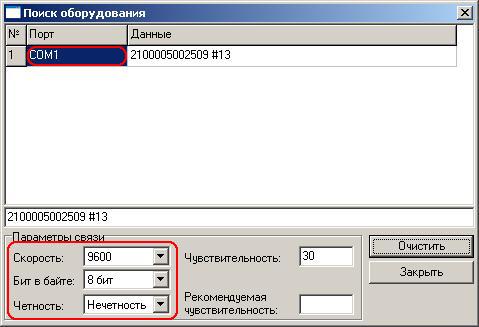 Настроить сканер штрих кода атол