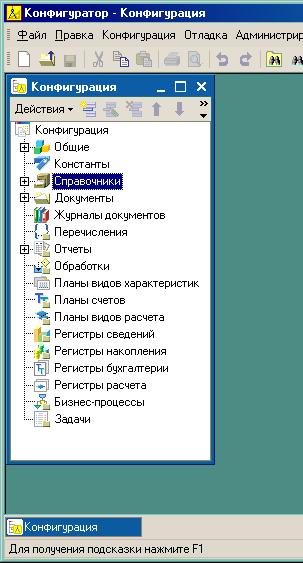 окно дополнительно в конфигураторе можно открыть