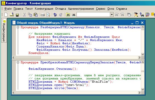 окно дополнительно в конфигураторе можно отобразить