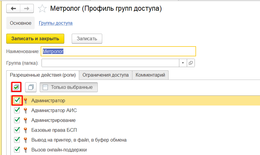 Глава 12. Инструкция По Установке :: 1С:Предприятие 8.