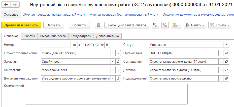 Примеры единиц измерения в розничной торговле: