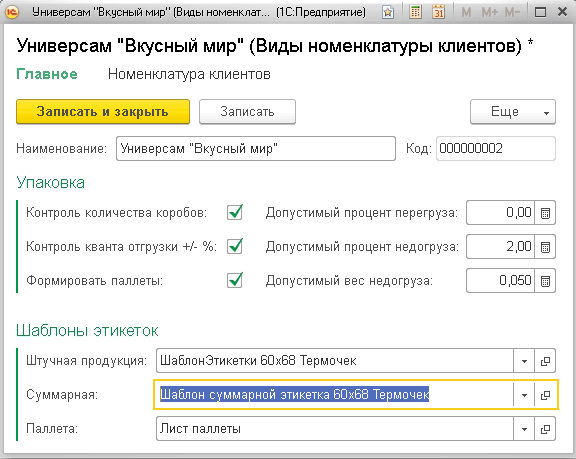 Расчет количества коробов на паллете