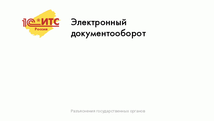 СЭД: что такое система электронного документооборота