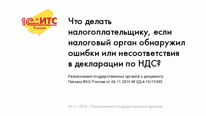 О подаче налоговой декларации по НДС