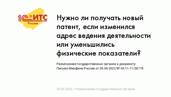 Оплата налогов ИП при смене прописки - все нюансы и инструкция