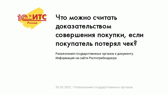 Об этом должен знать каждый украинец. Как вернуть товар без чека