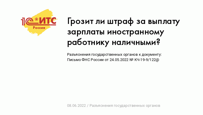 Что будет, если не трудоустраивать работников по закону