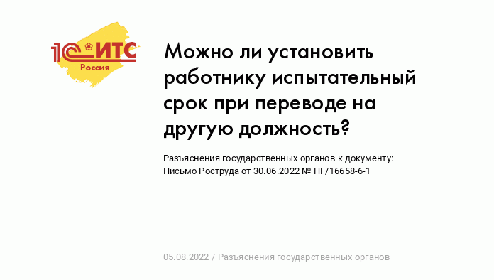 Дополнительное соглашение к трудовому договору об изменении должности