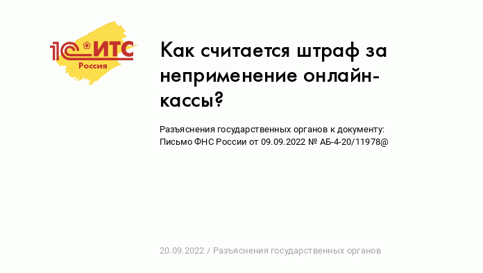 Оплата штрафов