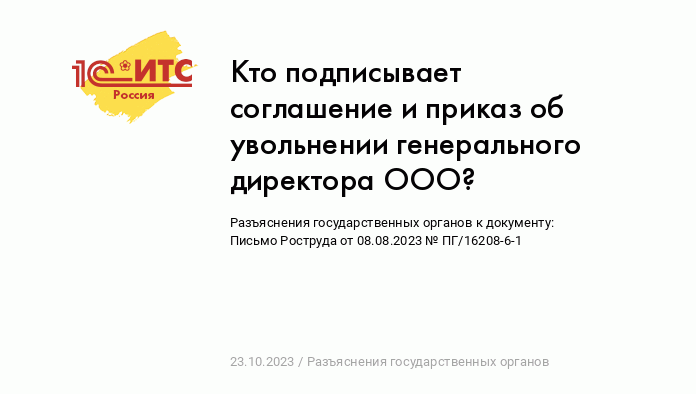 Как уволиться с работы в Польше и разорвать трудовой договор с работодателем