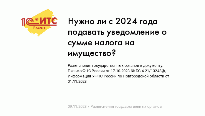 Налоговые даты: сроки уплаты налогов