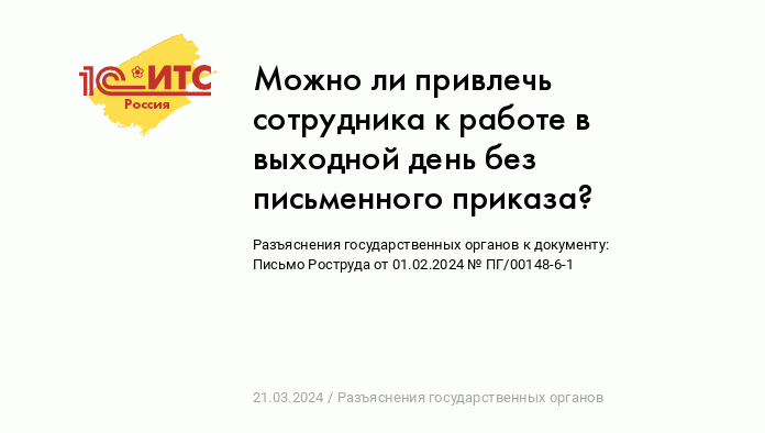 Что делать, если в отношении вас вынесен судебный приказ? - ЭкоСтройРесурс