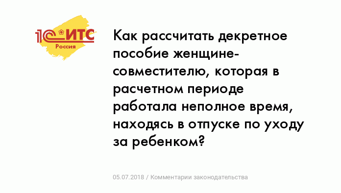 Декретные и детские: все о выплатах в году - Портал розаветров-воронеж.рф