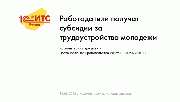 День молодежи – 2022: как красиво поздравить с праздником