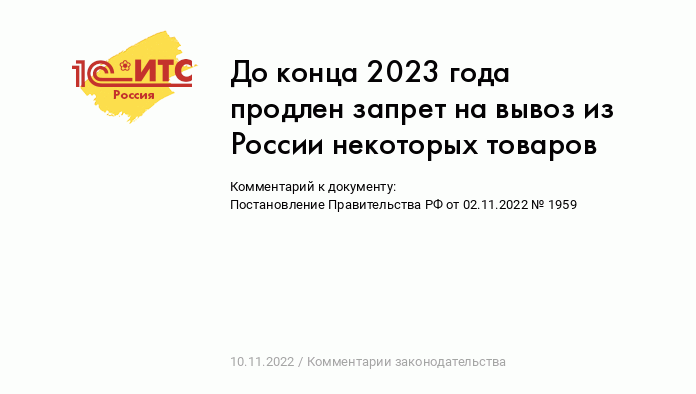01. Нормативы предоставления коммунальных услуг. Постановлениеправительсва. Постановление правительства. 2022 в таблице.