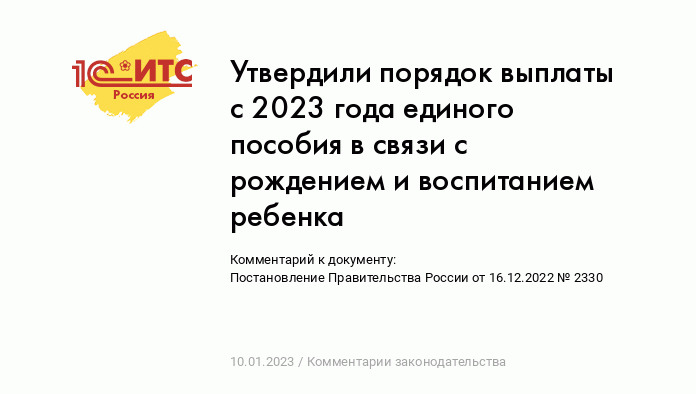 Пособие по уходу за ребенком до 1.5 лет в 2024 году