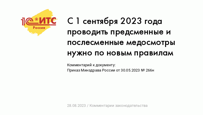 На «Нижнекамскнефтехиме» внедряется система электронных медосмотров