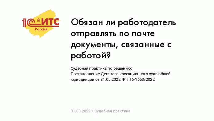 Консультант Плюс в Екатеринбурге и Свердловской области