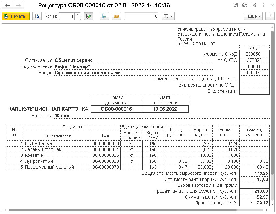 Ненормативные документы