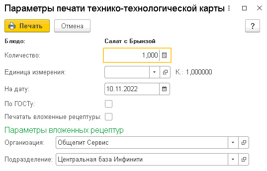 Кто поможет сократить пищевые отходы в детском саду