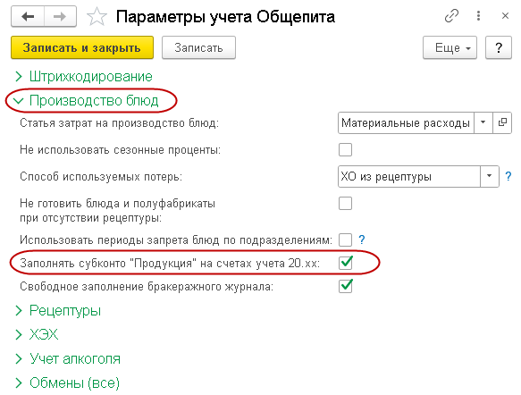 Таблица замены продуктов по белкам и углеводам