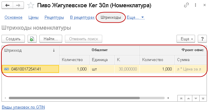 9.2. Установка Программы И Информационной Базы :: 1С:ПРЕДПРИЯТИЕ 8.