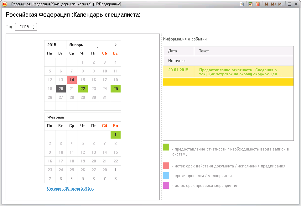 Картинки ULTIMATE CALENDAR