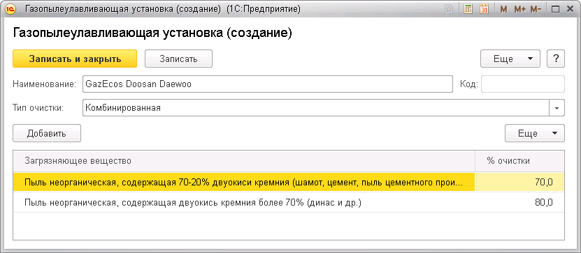 Производство цемента какая категория нвос