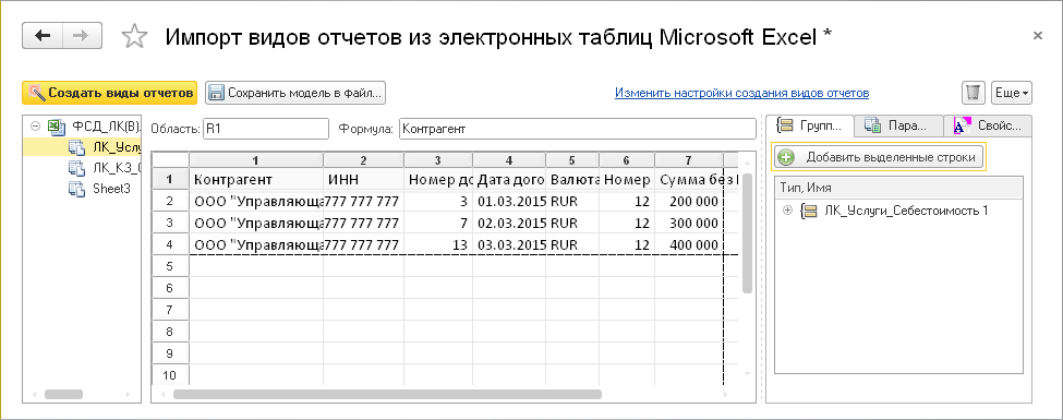 Отображение чисел как номеров телефона - Служба поддержки Майкрософт