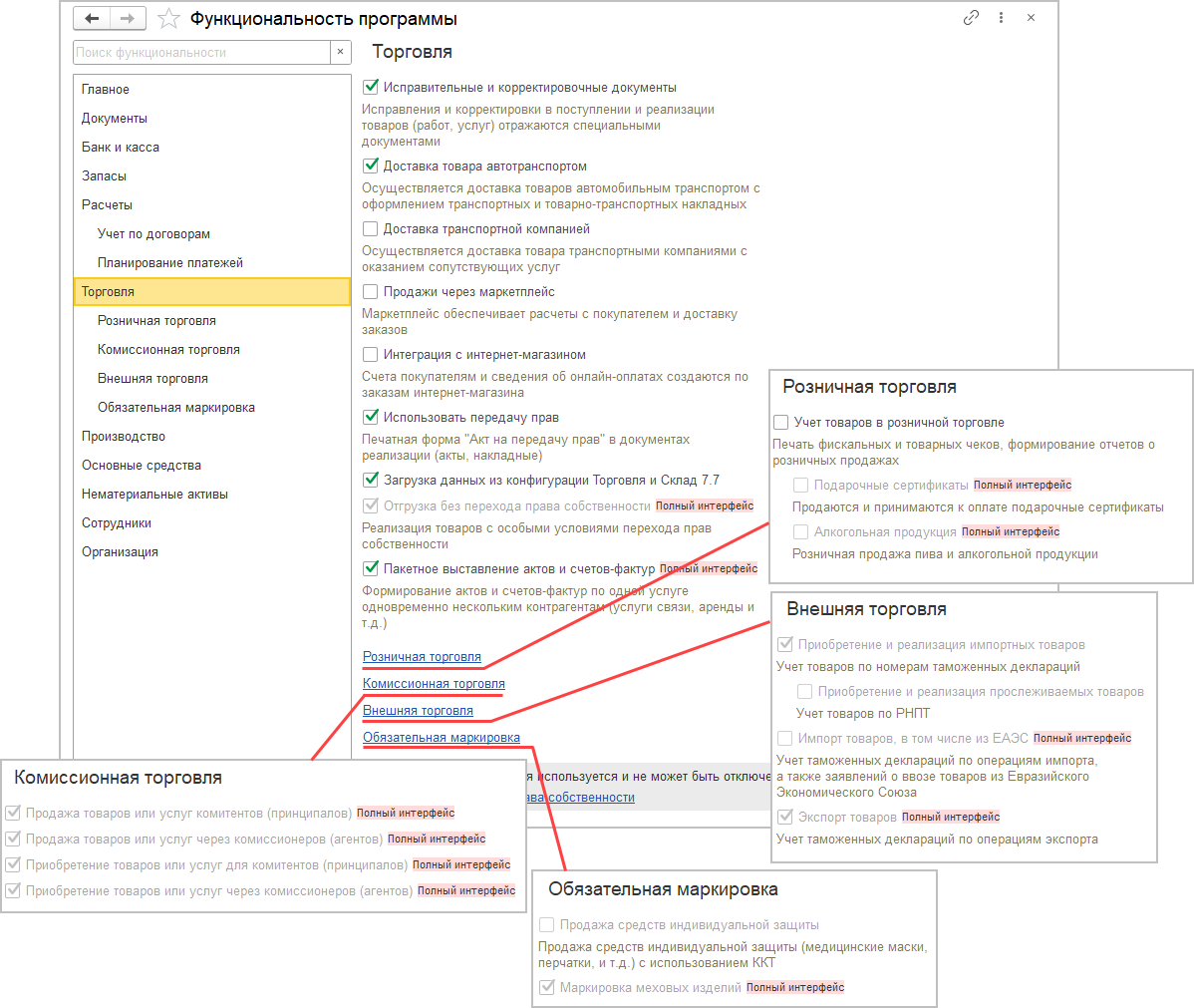 10.2. Учетная политика в программах «1С» :: Практический годовой отчет 2022