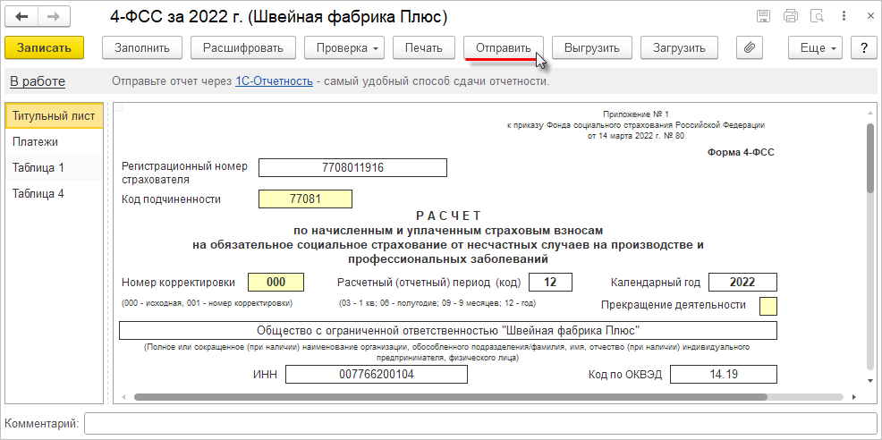 Автоматизированная система бухгалтерского учета - чайкоффъ.рф