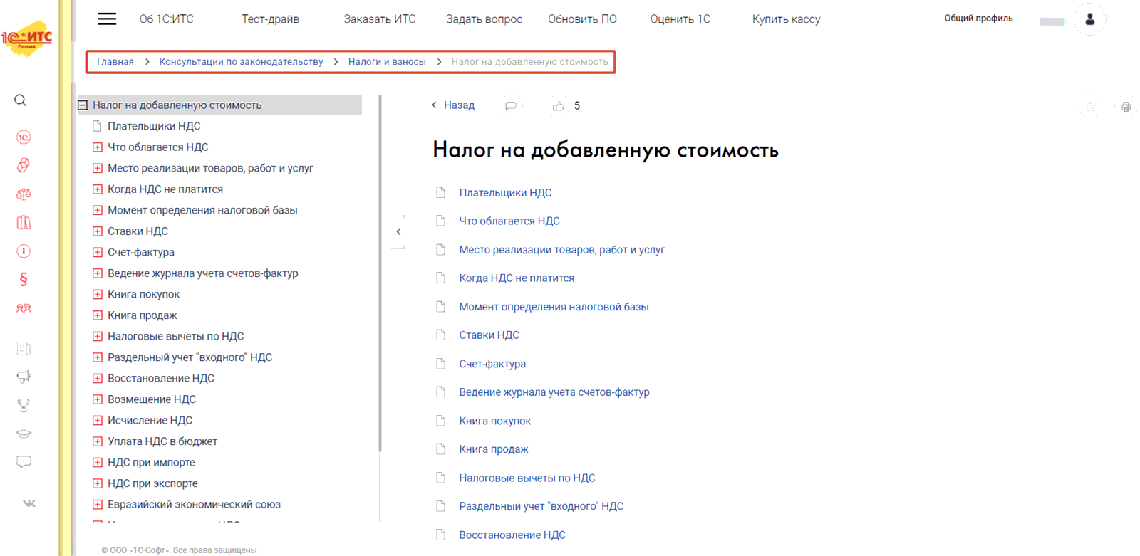 1.3. Информационно-технологическая и методическая поддержка пользователей в  период составления отчетности :: Практический годовой отчет за 2023 год