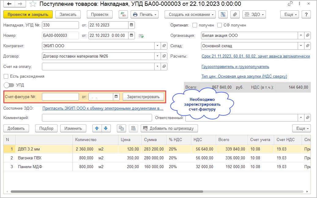 Примеры судебной практики