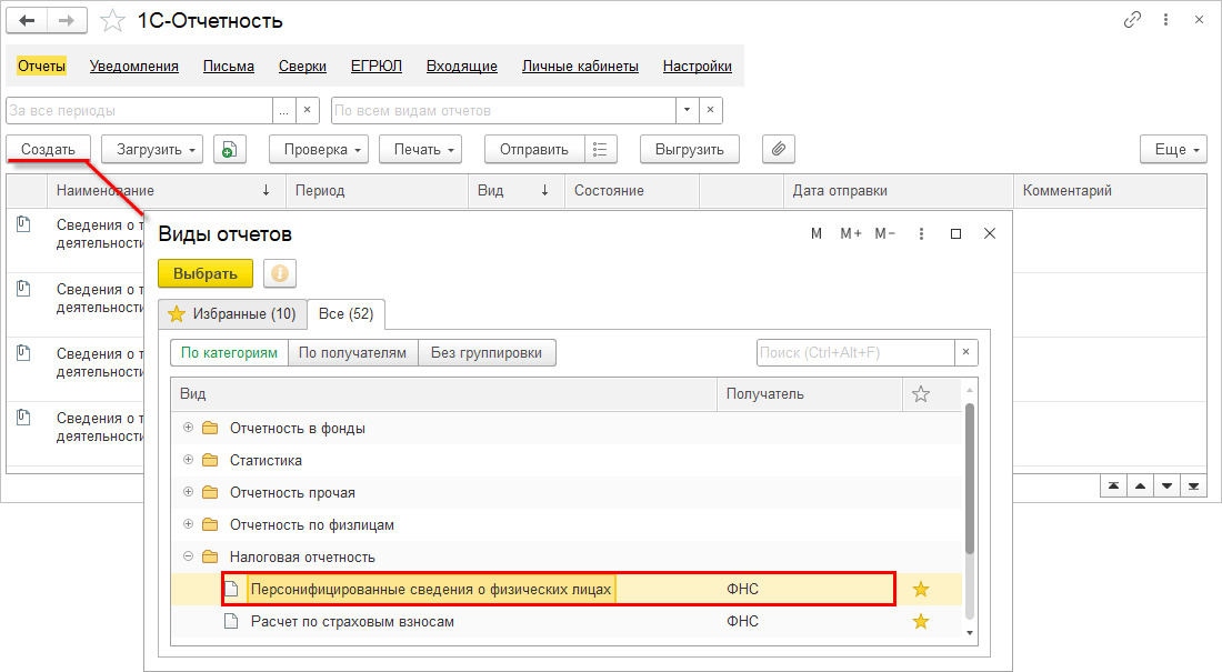 Утверждена новая форма расчета по страховым взносам