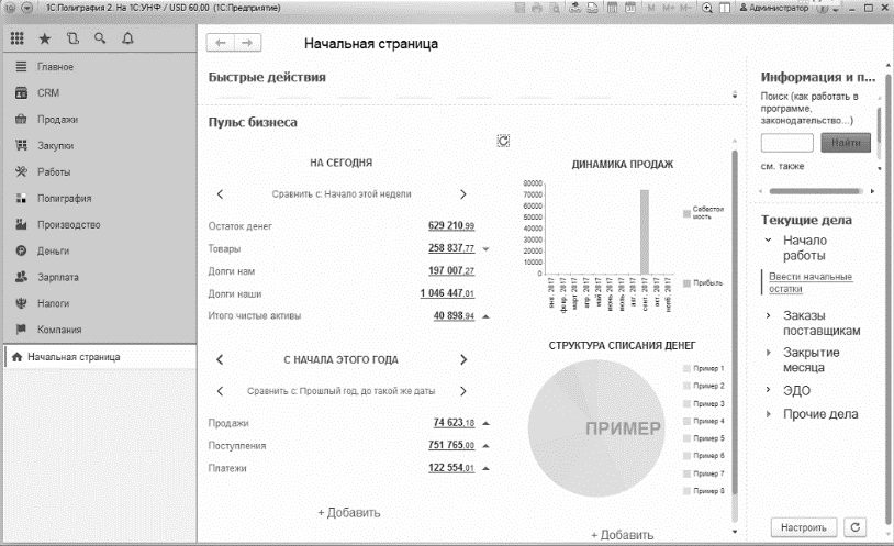 Как настроить область печати и вместить весь лист на одну страницу в Excel