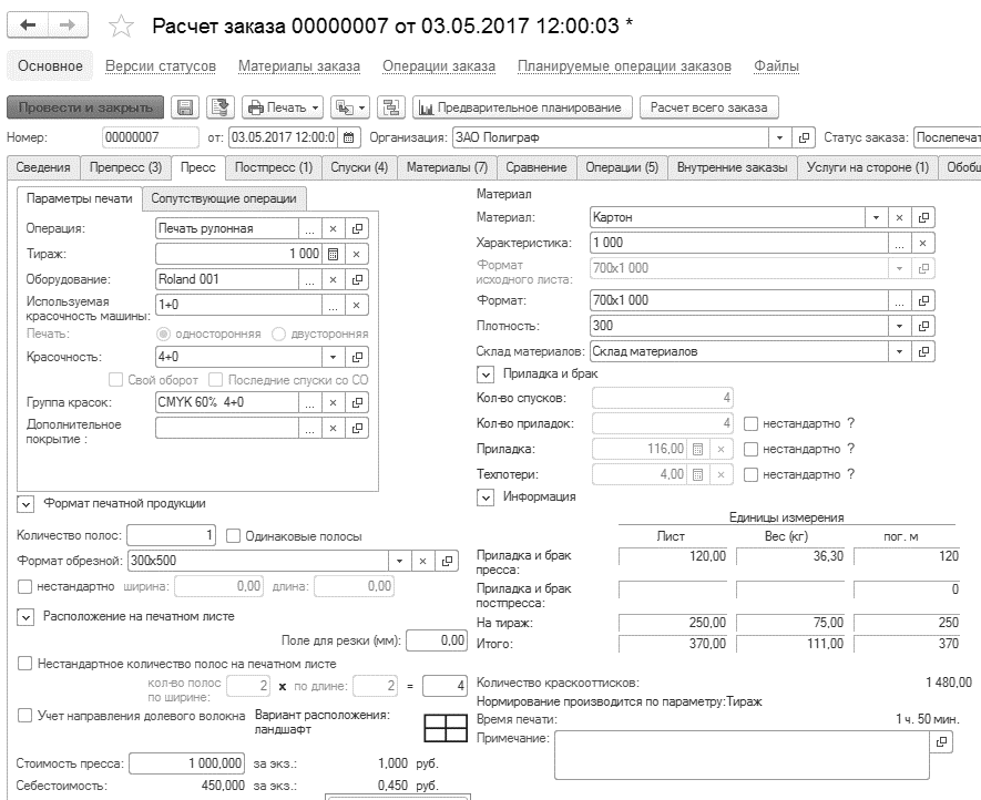 Как посчитать погонный метр окна