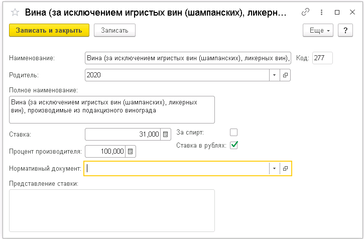 Подакцизный товар перечень 2024