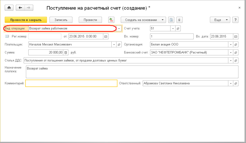 Почему оплата с телефона не прошла?