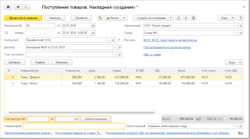 Тест на бухгалтерские проводки