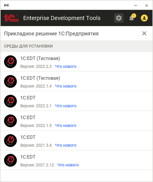Создание и запуск проекта :: 1C:Предприятие 8.3. Практическое