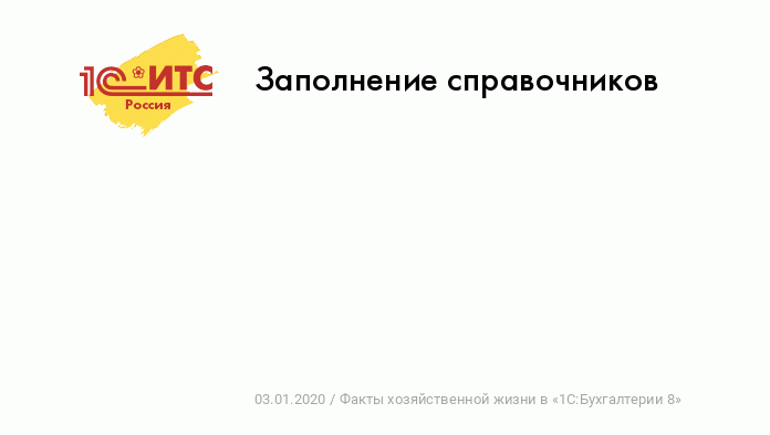 Пополнение справочника с инструкциями по эксплуатации