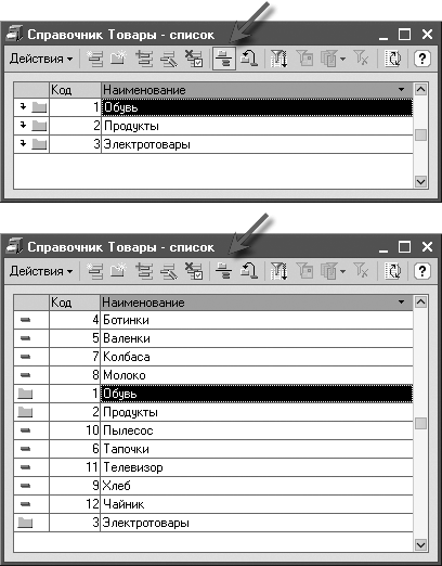 Запросы иерархии справочника