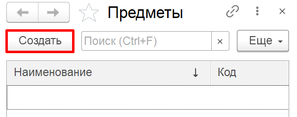 1с окно конфигурации прикрепить