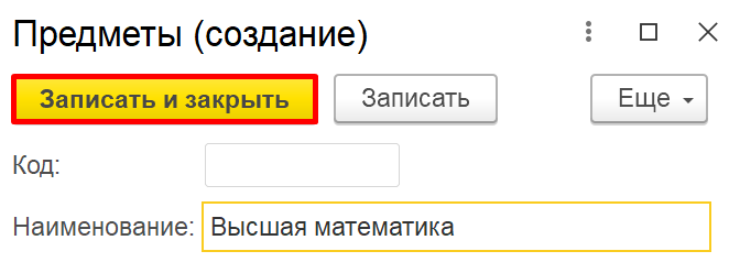 1с окно конфигурации прикрепить